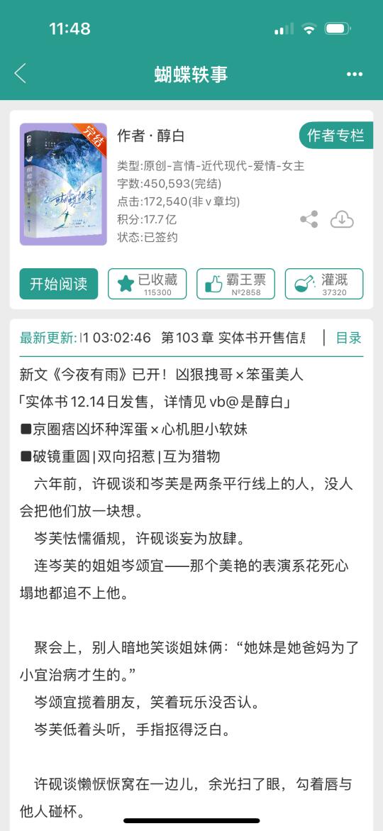 京圈痞凶坏种浑蛋✖️心机胆小软妹