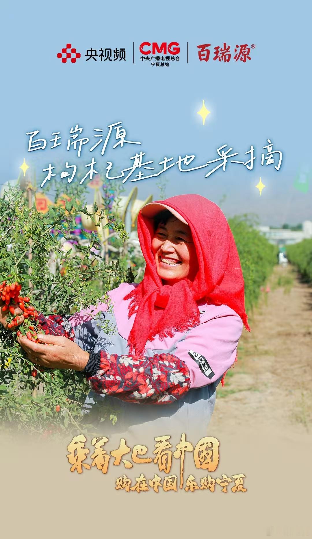 中华美食荟寻味大美宁夏乘着大巴看中国 不用远赴宁夏也能感受当地美食，4月28日1