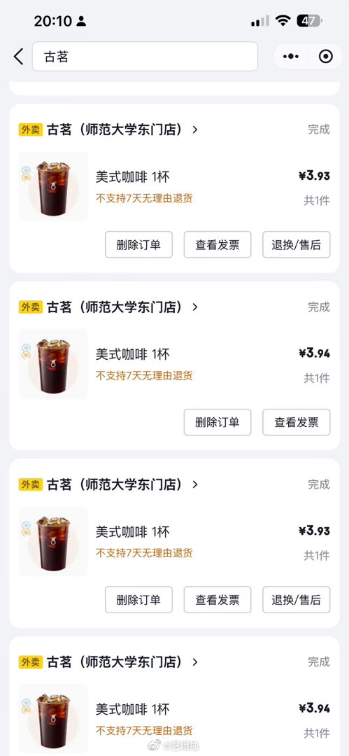 又磕快乐水了我喝古茗最多了因为……校园里很多家古茗马上有米拿铁好喝、苦尽柑来拿铁