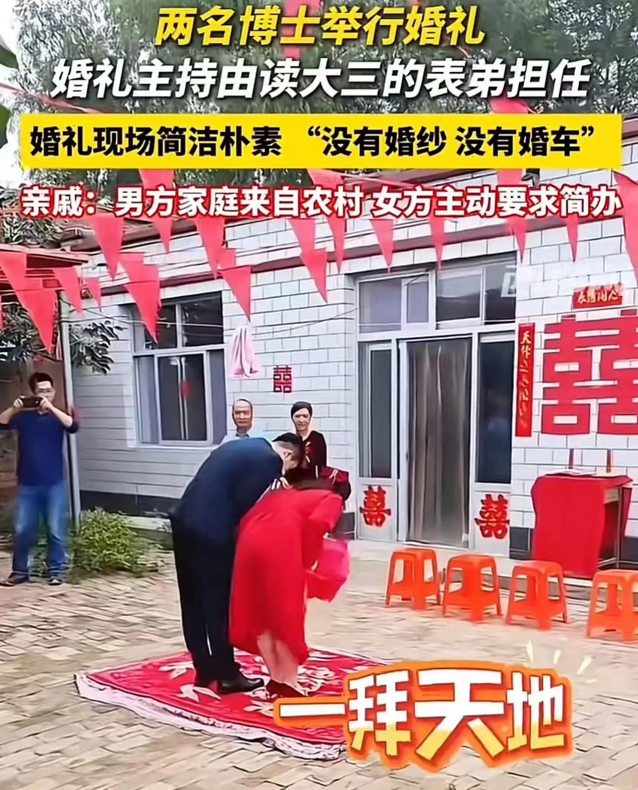 “这个新娘火了！”河北icon，两名博士举办的婚礼上了热搜，不是因为婚礼有多豪华