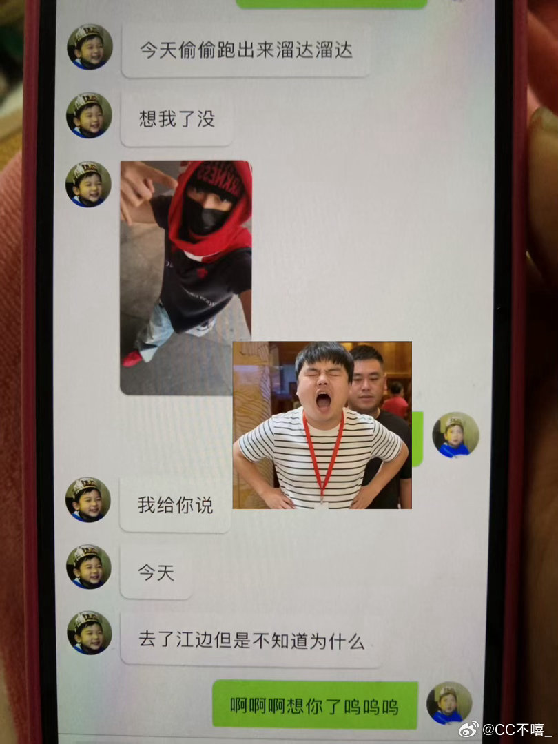 想你了想你了