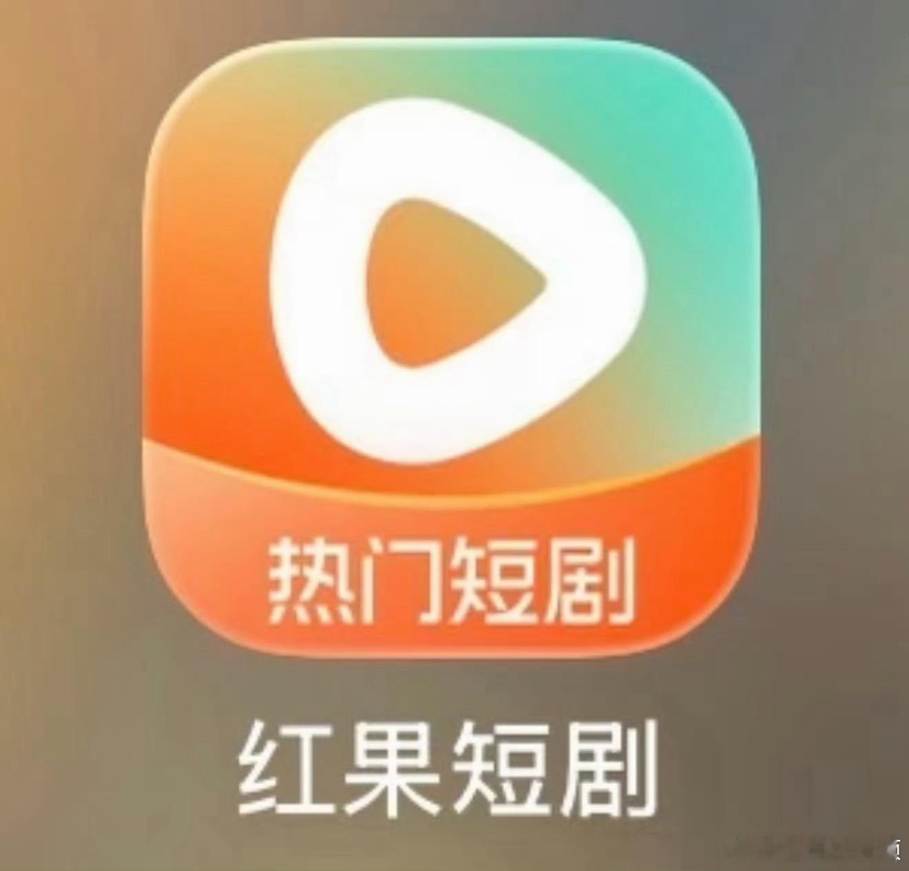 红果回应VIP付费靠免费看短剧杀出来的红果，转头就要VIP付费？260一年真当用