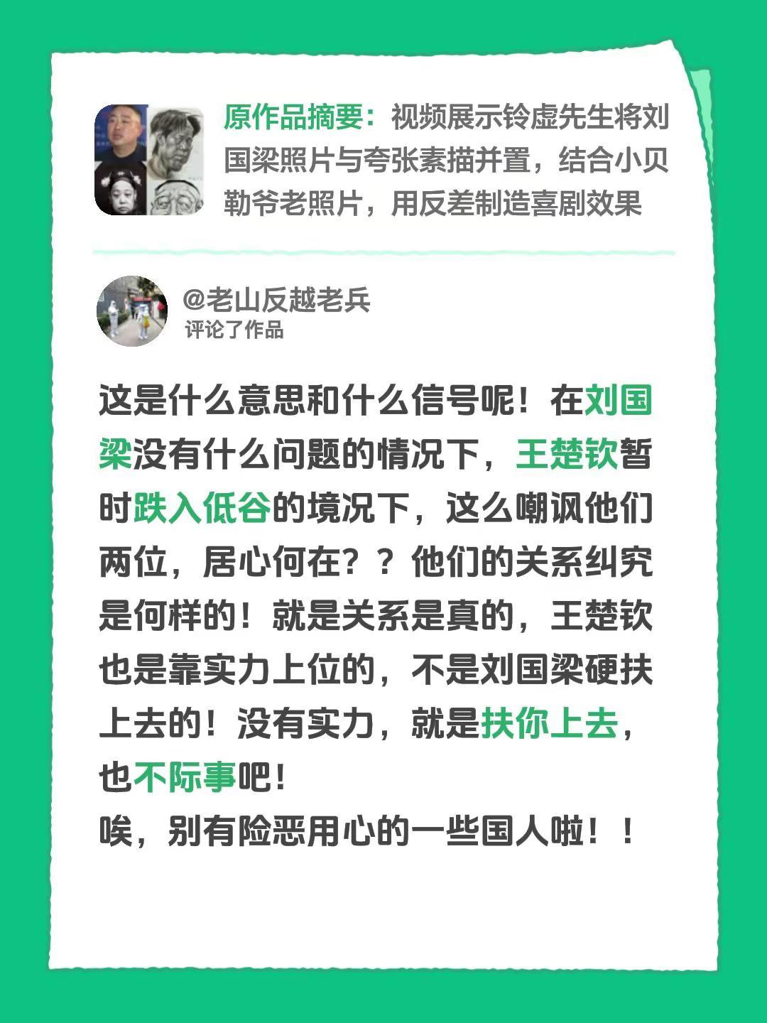 我评论了@知道 的作品：这是什么意思和什么信号呢！在刘国梁没有什么问题的情况下，