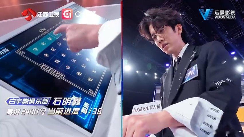 庞博说最强大脑题目很歹毒 AI精准造字因冷门偏旁的加入更具挑战性，庞博的“好歹毒