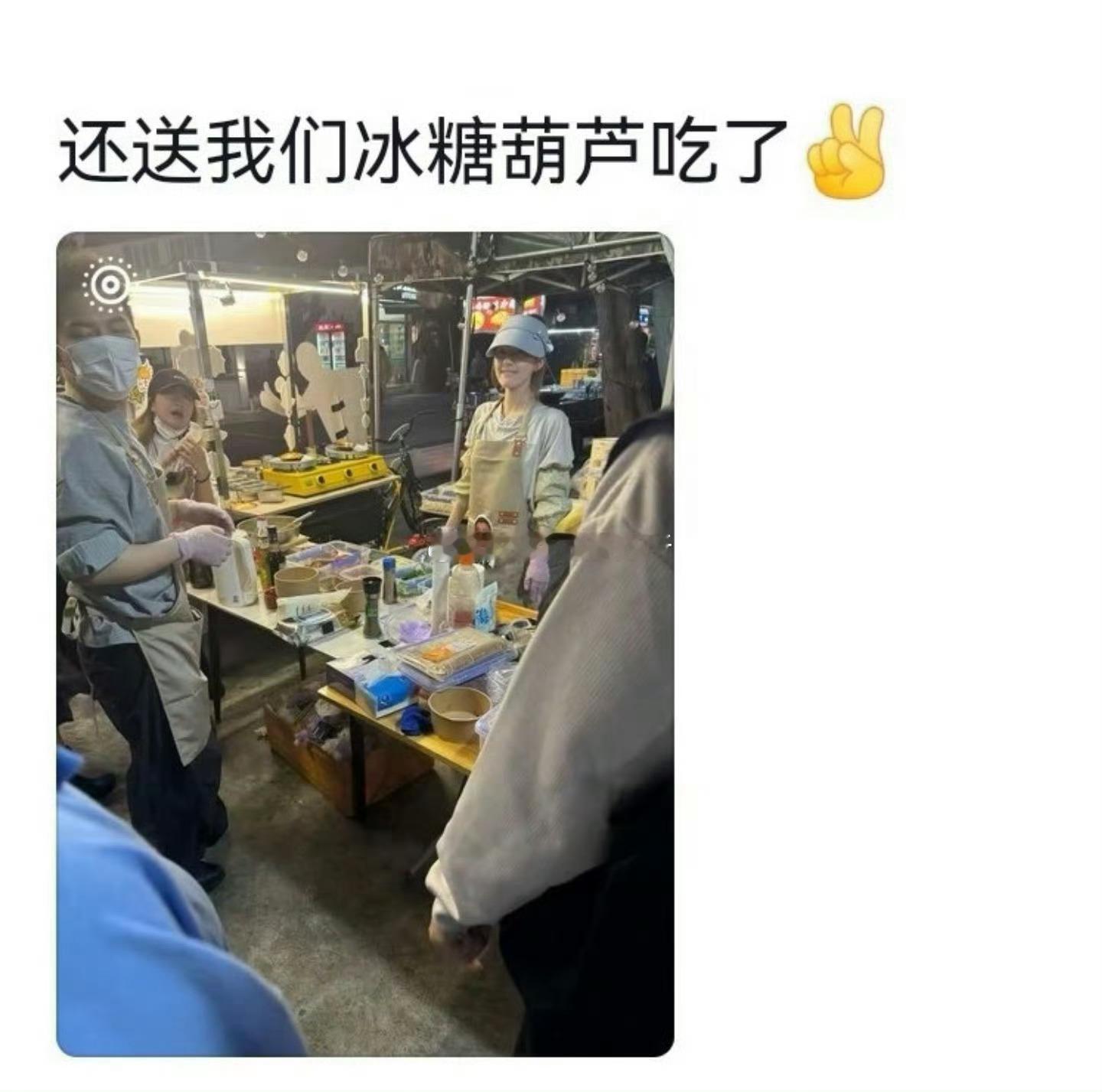 赵露思在海南摆摊卖蛋烘糕，好鲜活的露思 