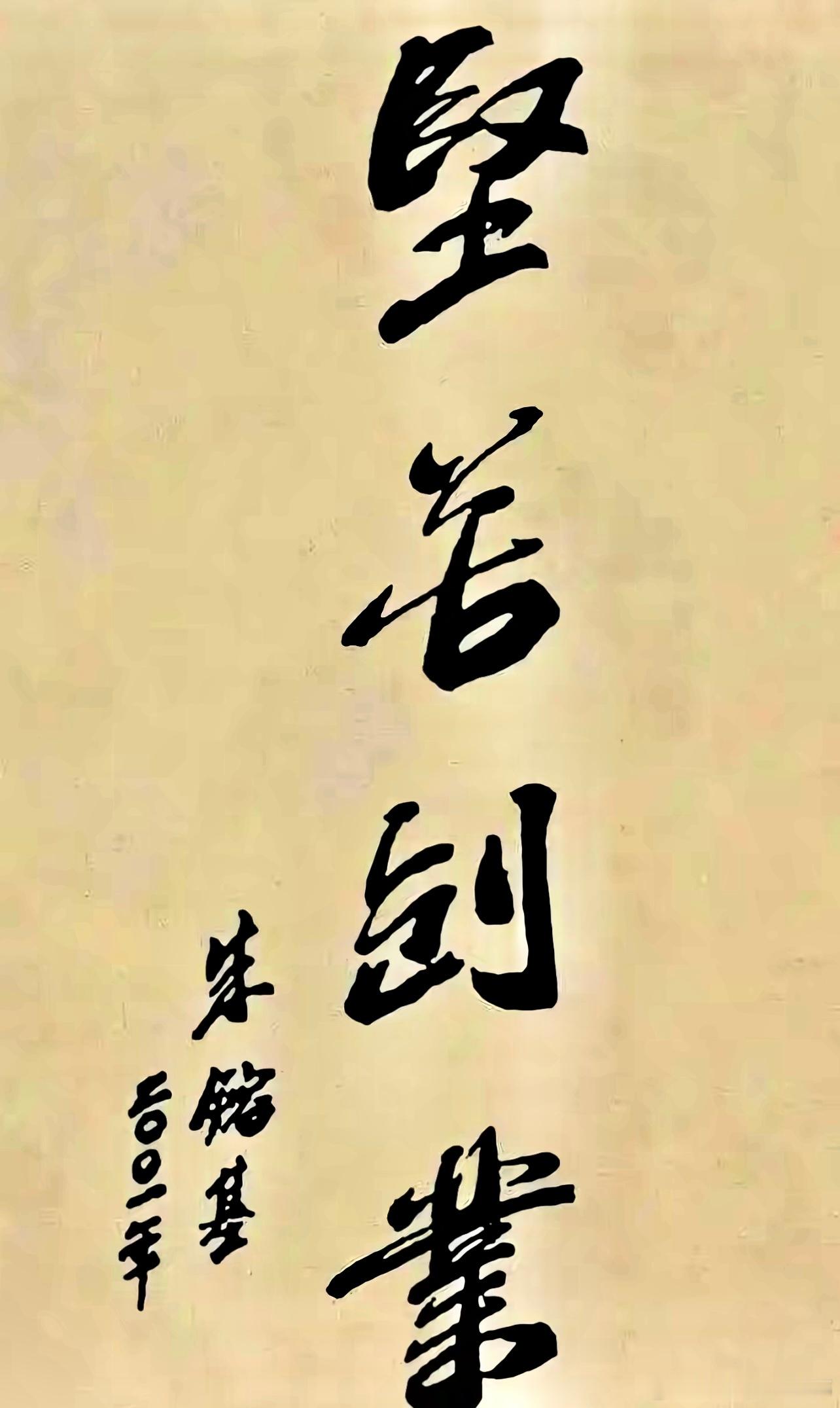 公者千古！不觉京城已是秋，海豚袭来风满楼。讣报先生驾鹤去，思绪辗转鲠在喉。百姓认
