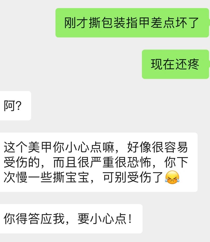 看上去很关心 为什么感觉莫名的烦躁 一点用也没有 ​​​