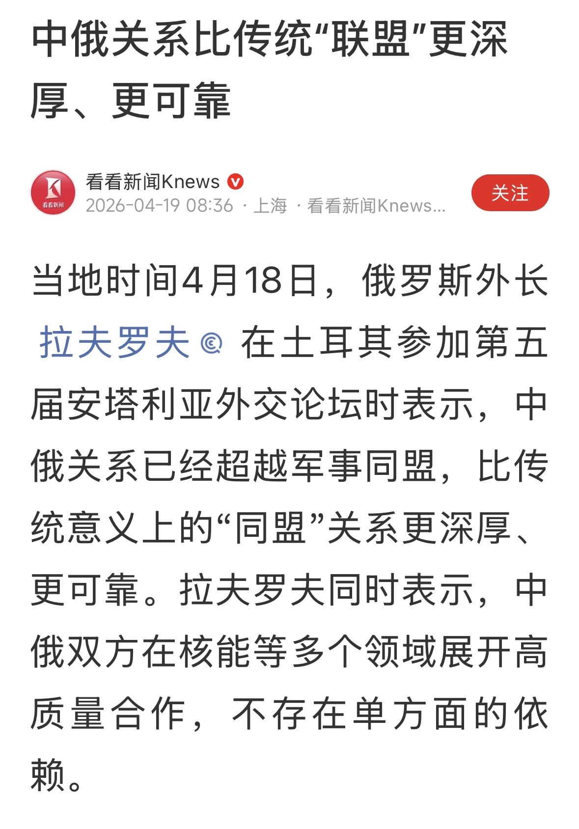 比军事同盟还深厚，但是，没有军事同盟，那就是思想同盟，灵魂同盟，我们是坚持马列主