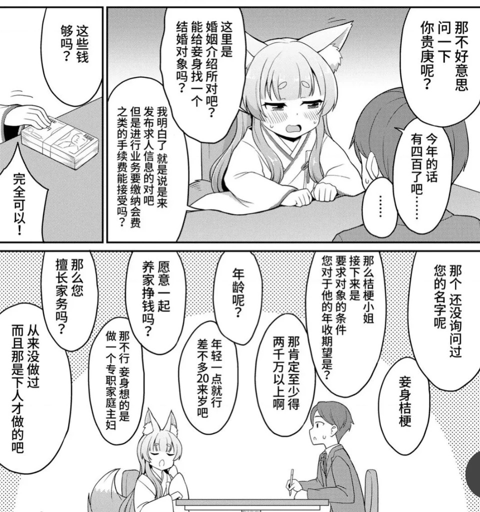 二次元太坏了简直异想天开 ​​​