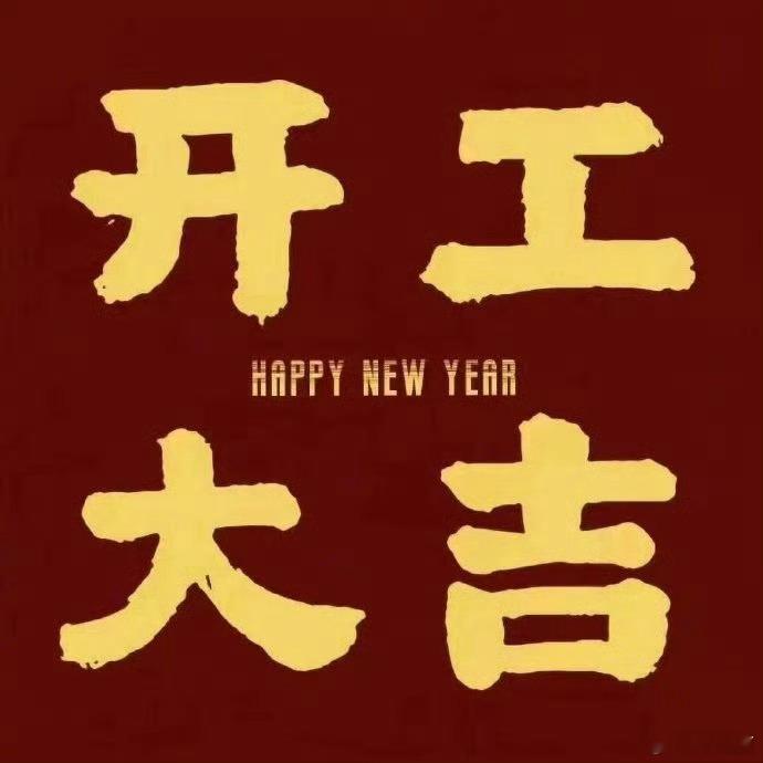 大年初七有啥习俗                 🍒𝙂𝙚𝙩 𝙧𝙞𝙘