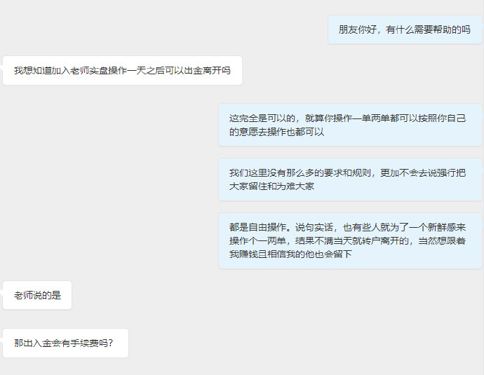 刚好这位朋友在询问关于我盘内学员的情况，在这里我也给大家讲解一下。我盘内学员出入