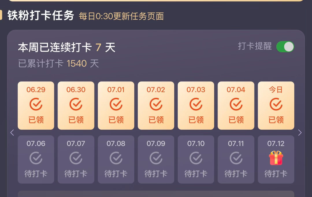 晚雨这周的彩蛋都没发 