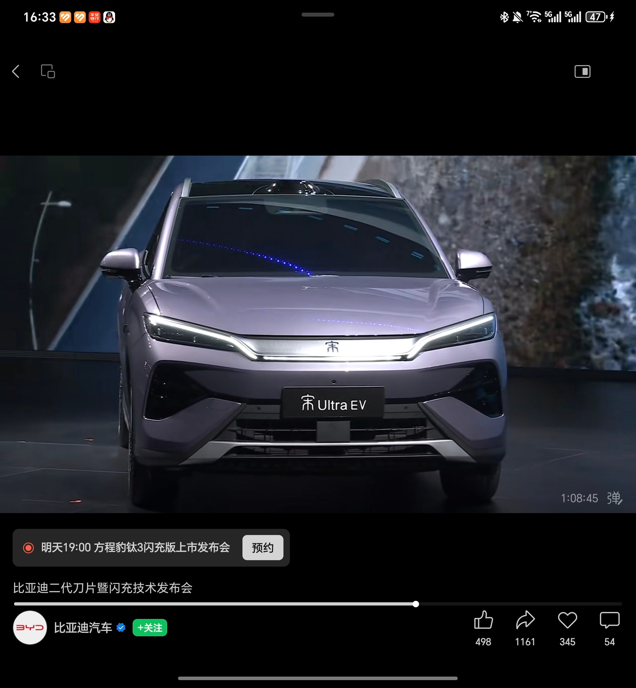 亲自看完了比亚迪第二代刀片电池及闪充技术发布会，硬核闪充技术树立行业新标杆，确实