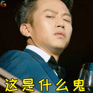 邓超表情像是便秘了我就说邓超的表情哪个不是经典？超哥是嫌自己表情不够用，还在五哈