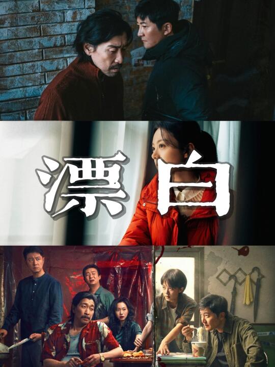 开年悬疑力作❗️让人欲罢不能的悬疑剧来了