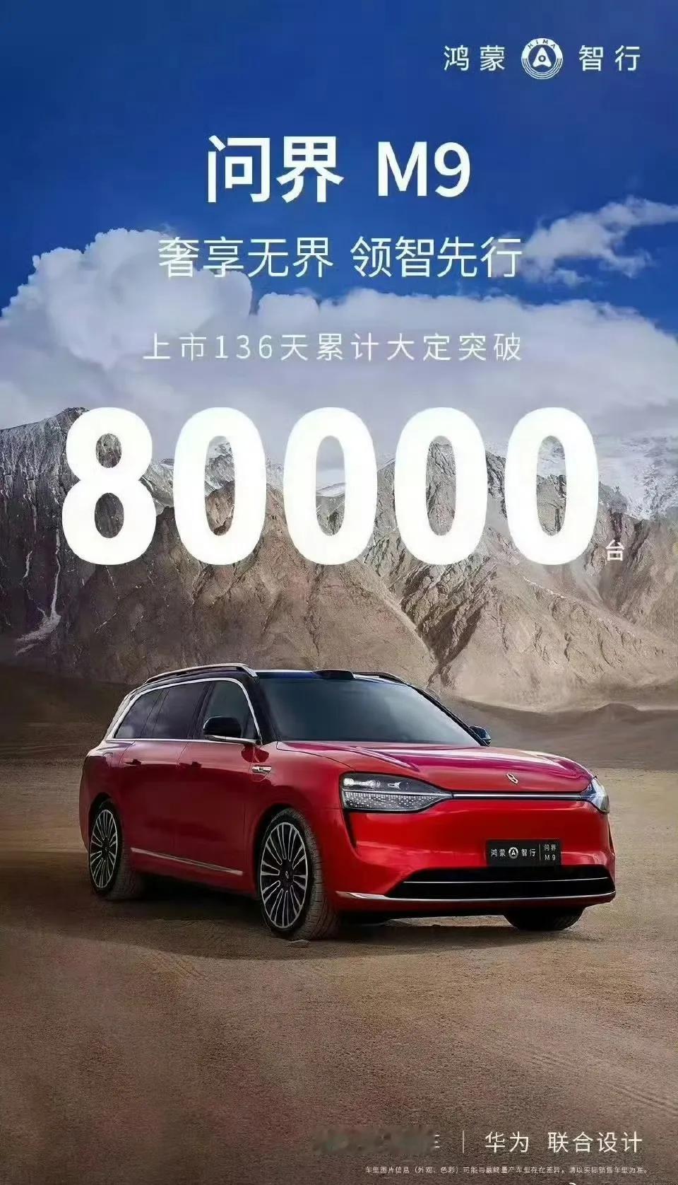两年前，华为问界系列刚发布时，还在宣传问界系列的汽车遥遥领先，要把BBA干趴下时