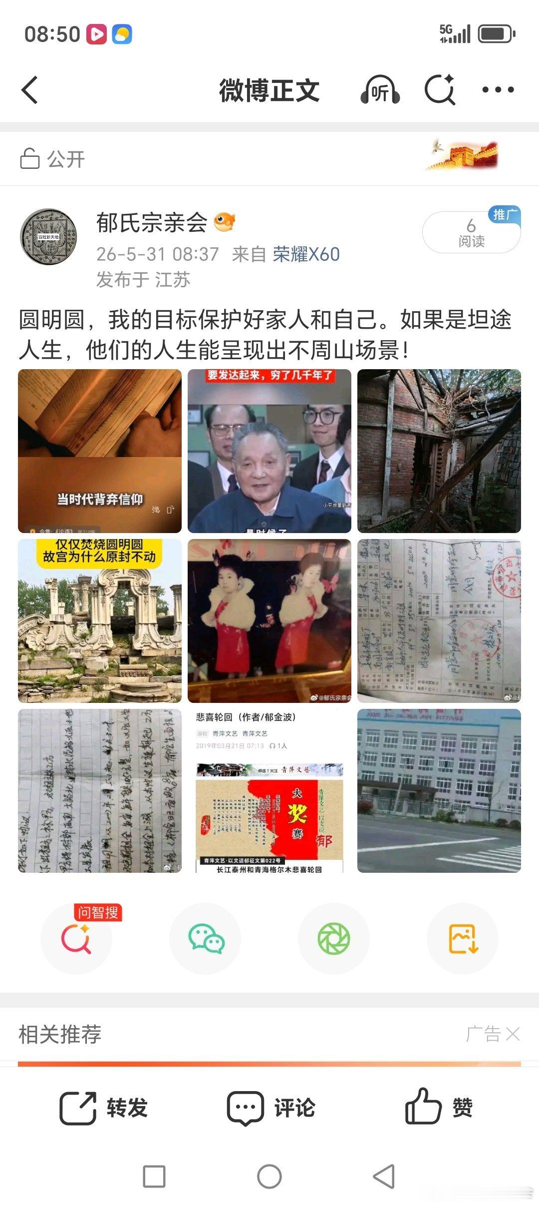 萌牙下的不周山，周山九国方针，圆明园！不周山圆景！ 