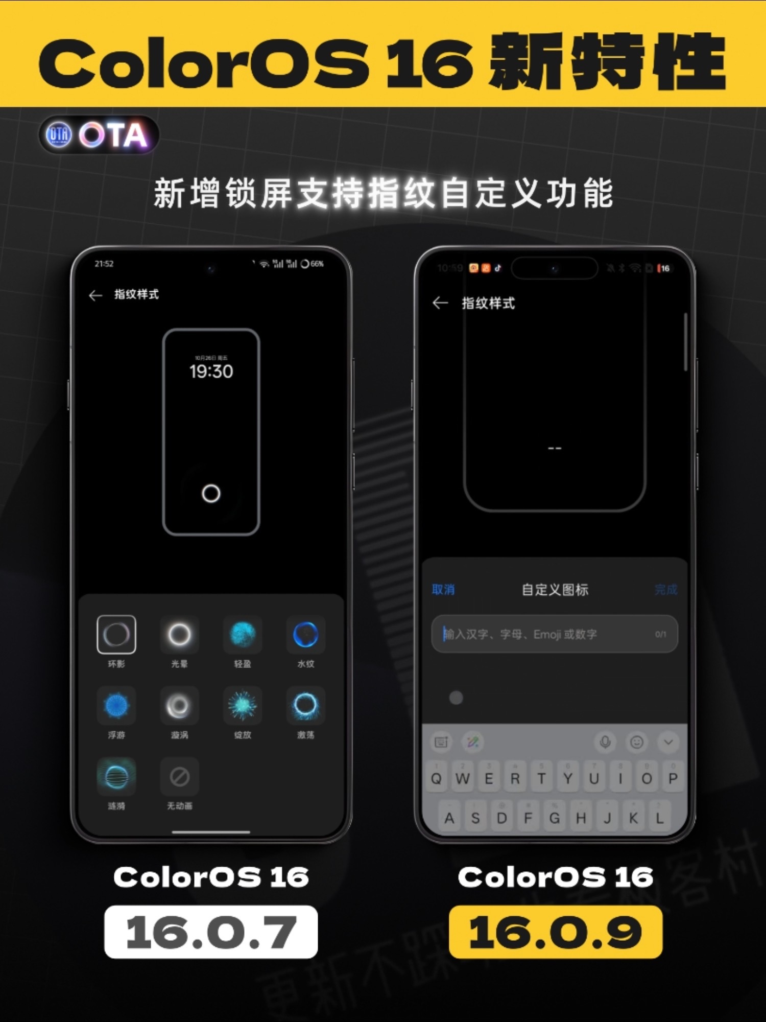 《更新不踩坑 先看极客村》第2期这期涵盖了OPPO、vivo、华为、荣耀来看看过