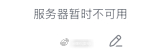垃圾DeepSeek ​​​
