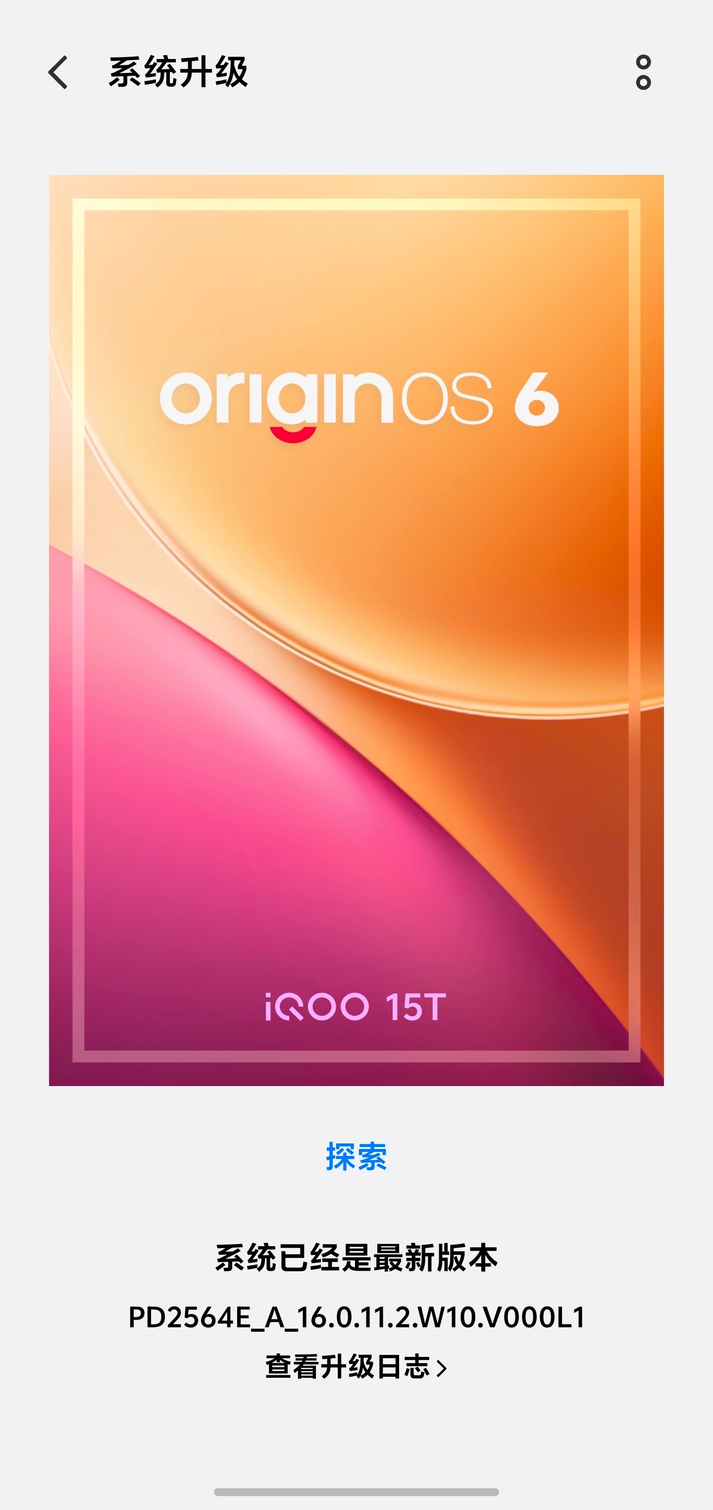 realme手机退出中国市场 realme UI也迎来和一加氢OS一样的归宿。对
