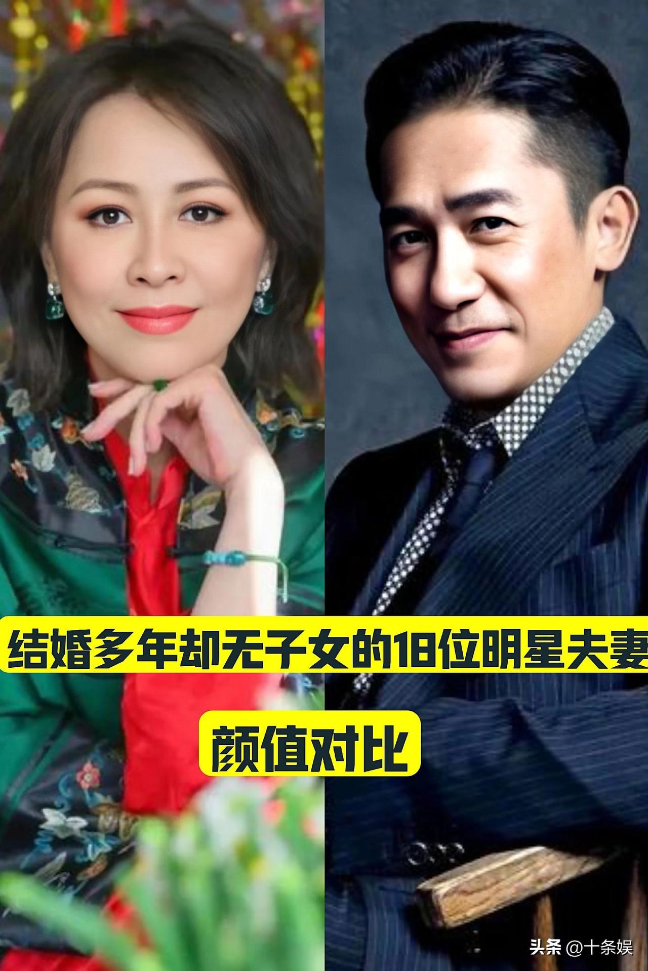 “结婚多年无子女”的18位明星夫妻 颜值对比娱乐圈那点儿事