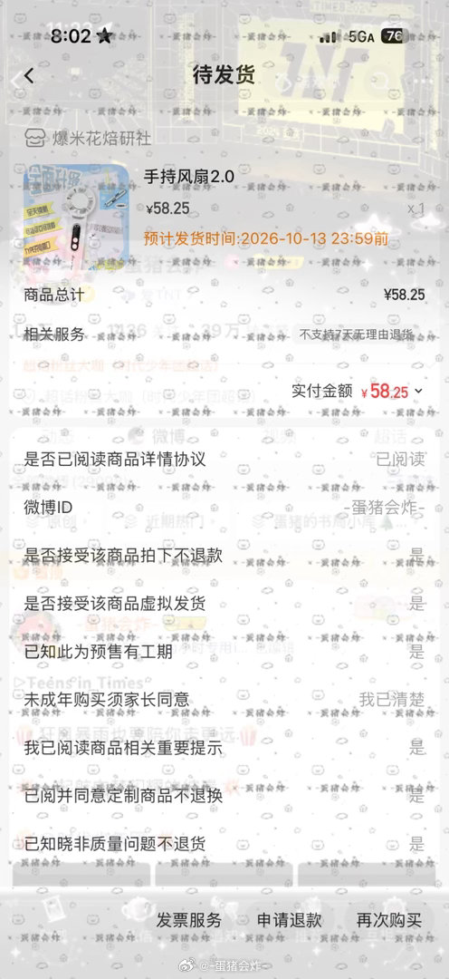 拿下小风扇 