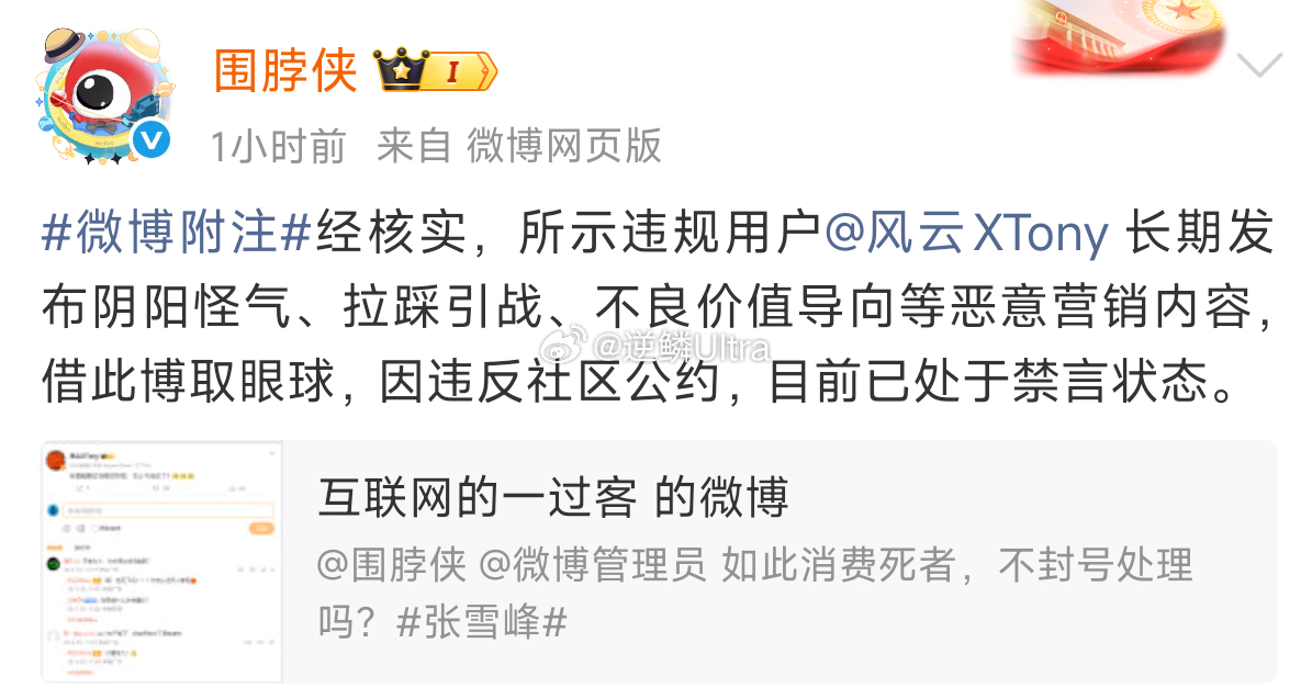 终于给这人又禁言了 