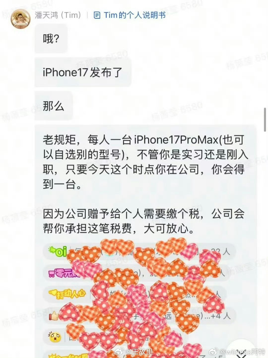 影视飓风连续4年给员工换新iPhone帮我问问tim公司还缺保安不[馋嘴]  ​