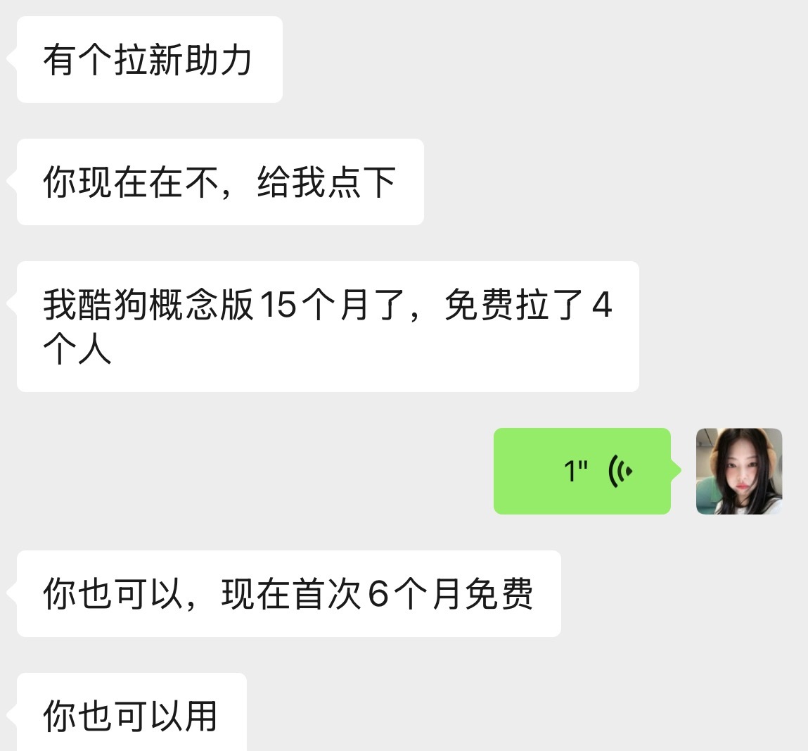 跟现生聊天的后果