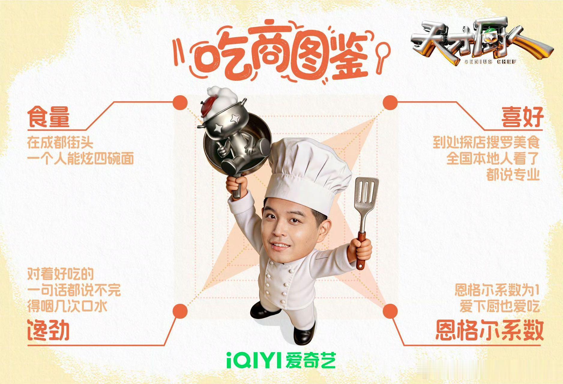 马頔找到能行的综艺了马頔又来挣装修费了 对比马頔以往参与的综艺类型，美食类综艺的