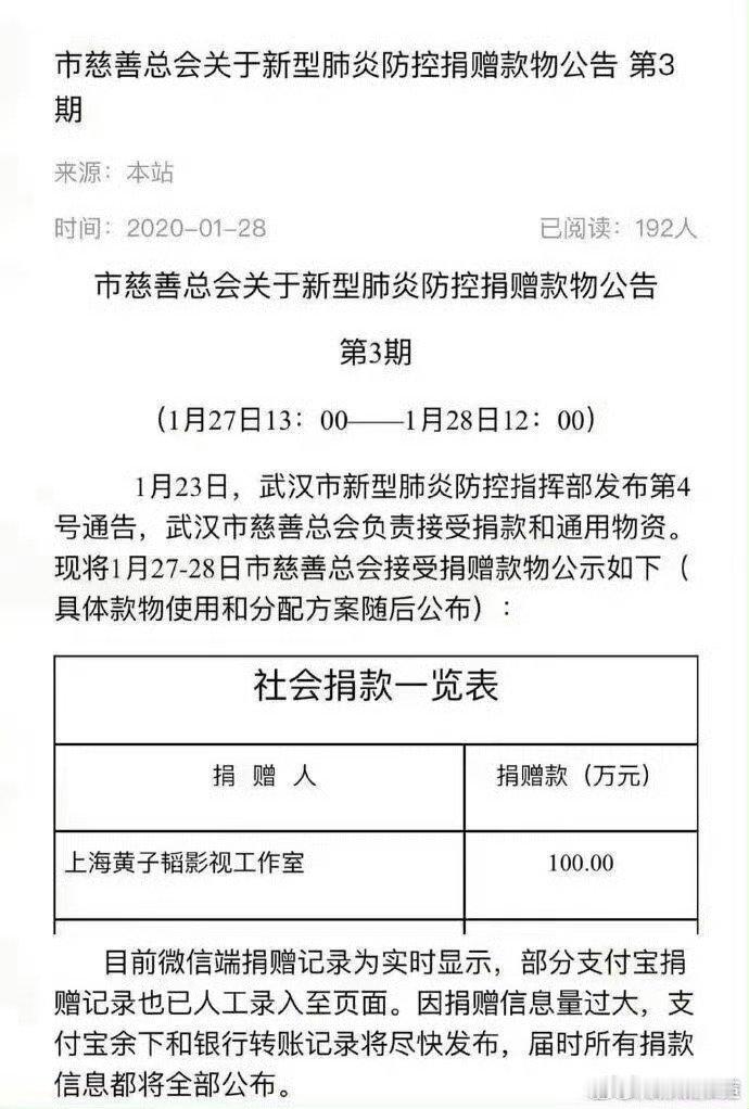 黄子韬给榕江灾区捐款500万一起为韬韬点 赞，也希望更多人能看到他这份温暖又强大
