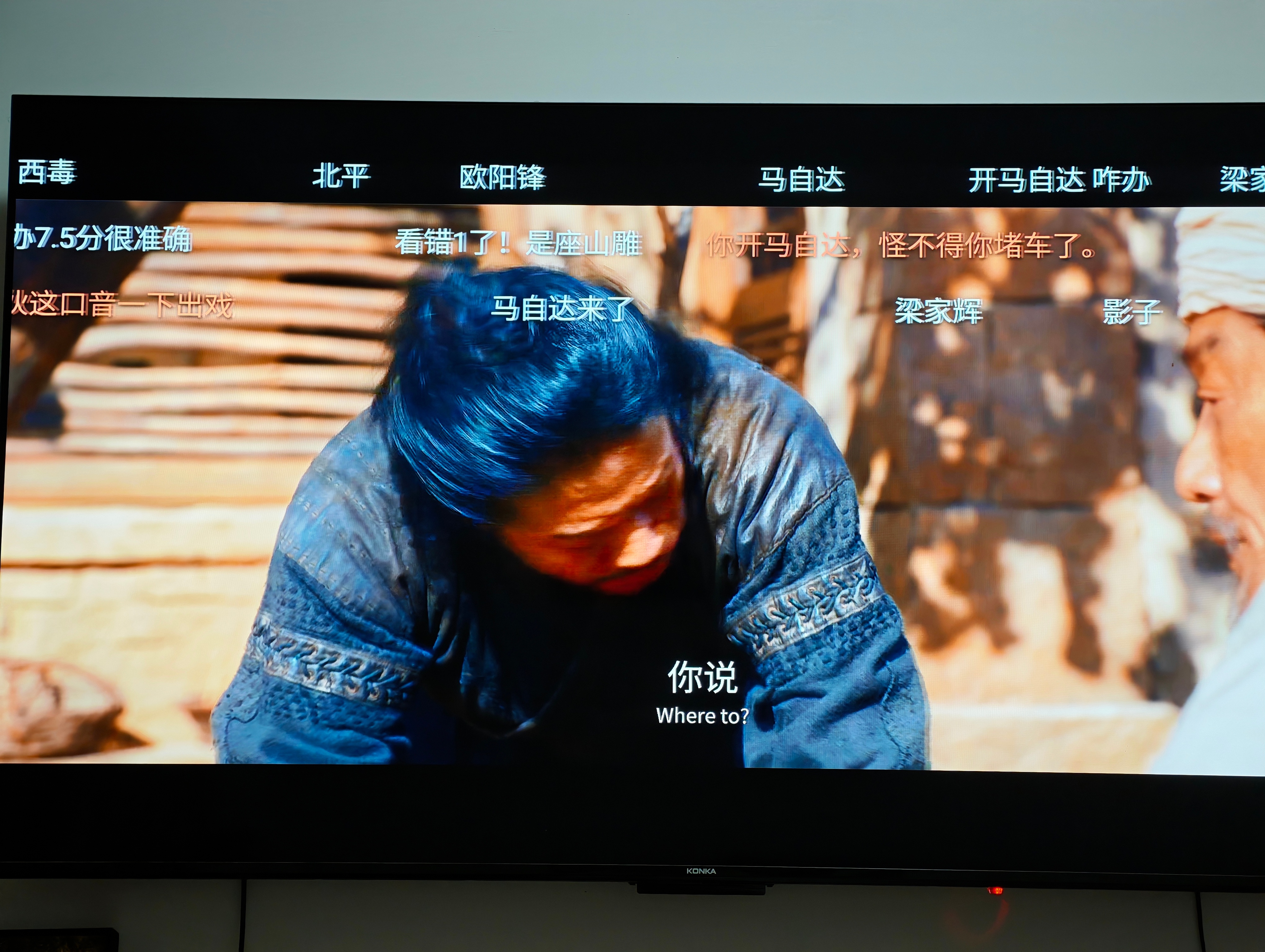 看个镖人，怎么弹幕都是马自达。电影镖人梁家辉