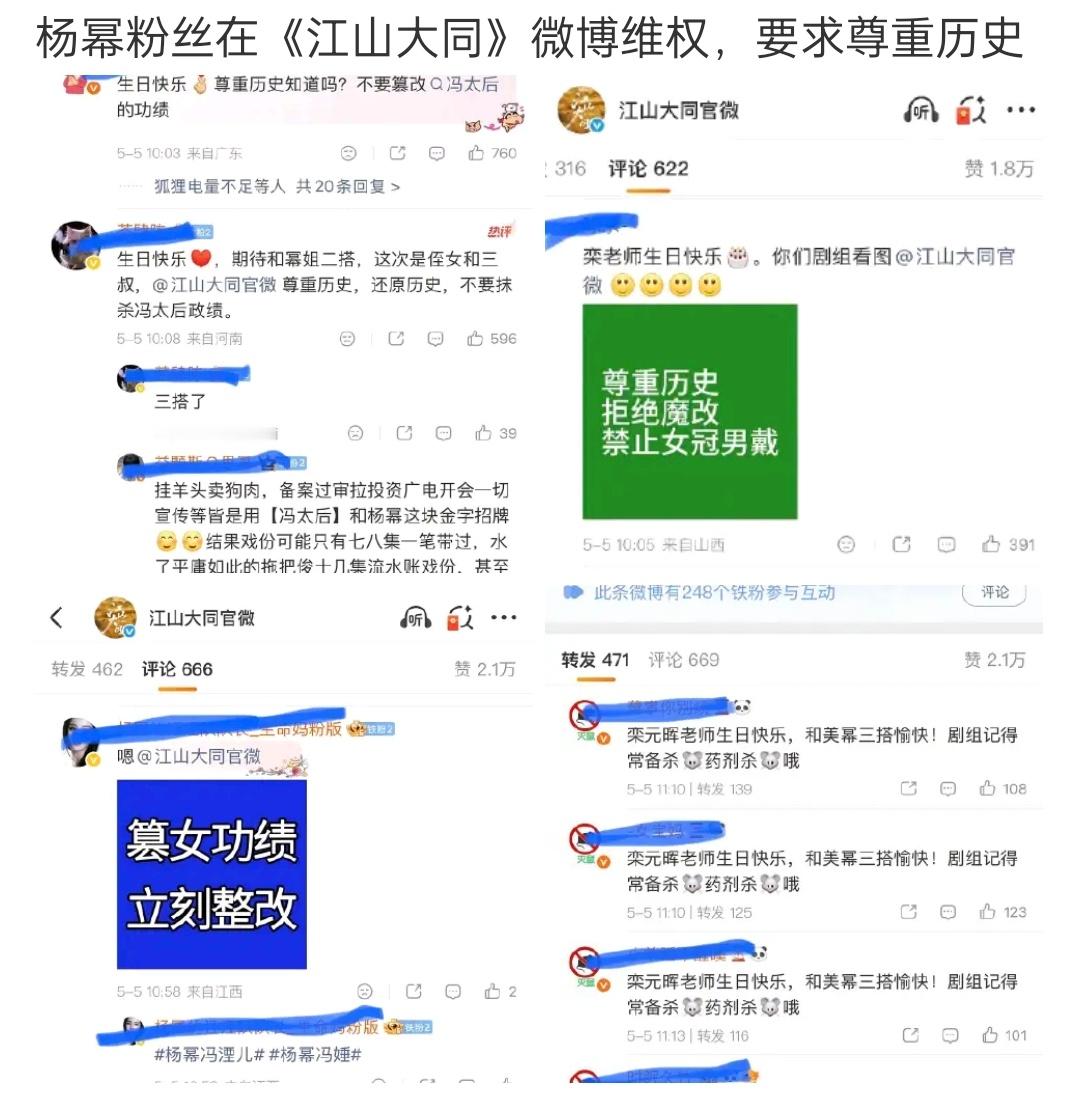 是不是每次这种有主演粉丝维权剧本问题的剧，最后都扑了。放这里看看，这剧播出以后是