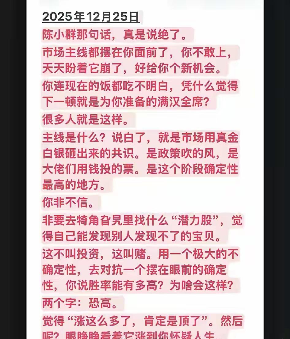 陈小群的观点可信吗？
资本市场大部分散户都是相信陈小群的观点吧，因为大部分散户都