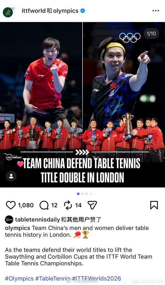 国际奥委会国际乒联祝贺国乒国际奥委会国际乒联盛赞国乒双冠卫冕 国乒一直保持超高竞