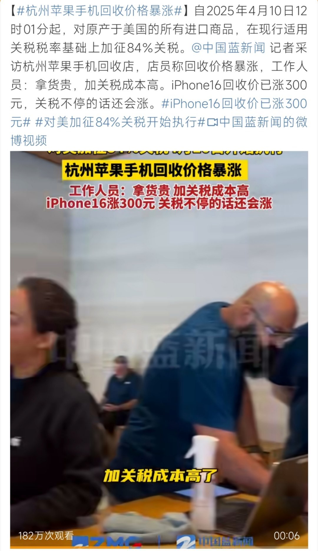 iPhone16回收价已涨300元新机涨价，二手也涨价！ ​​​