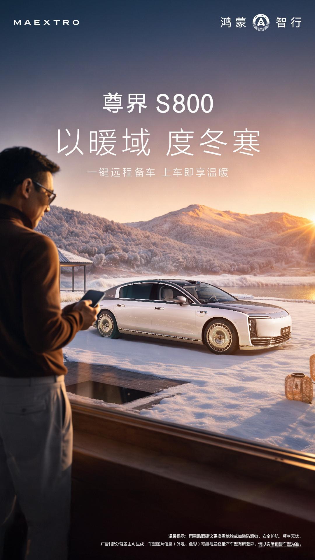 尊界S800全能表现，12月交付量直指4000台！实测综合续航942.9km，长