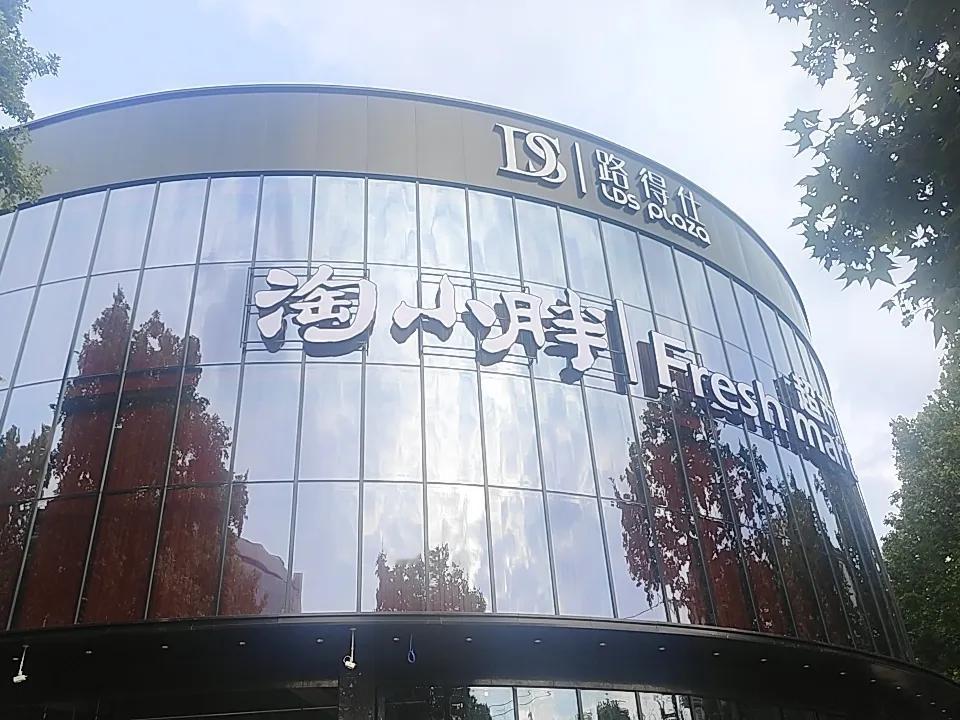 东风路丰乐路口陶小胖快要开业了。

这是从去年世纪联华关了以后，陶小胖又重新装修