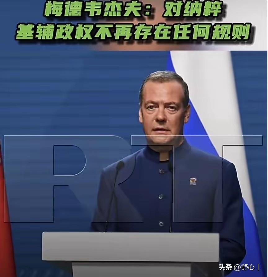 梅德韦杰夫6月20日在“MAX”平台的频道上写道：“考虑到敌方对我国城市的大规模