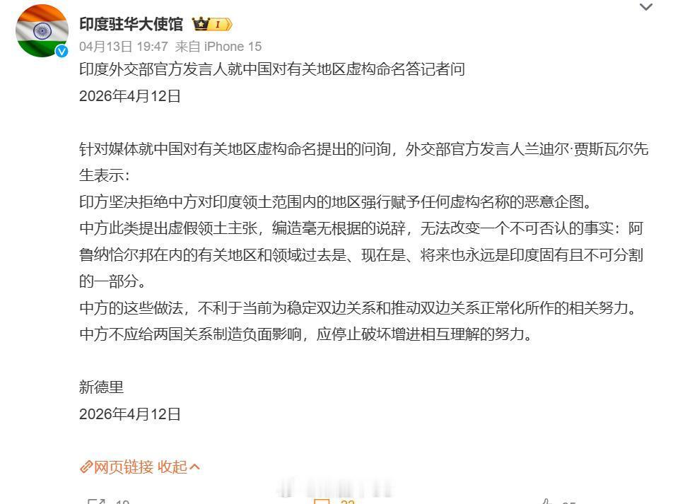 中方从不承认所谓阿鲁纳恰尔邦 要收回藏南，唯有一战 