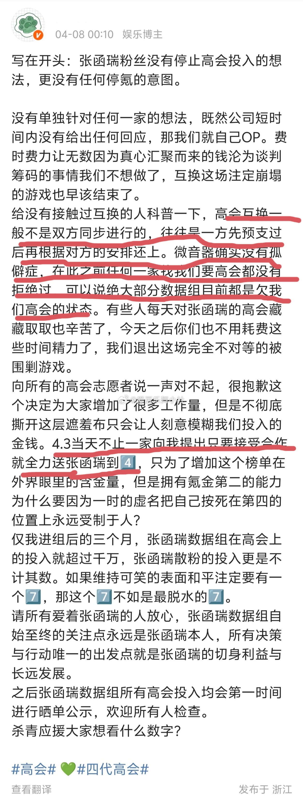 tg张函瑞家核管戳破四代高会互换事实，信息量好大，四代高会互换摆在明面上。 
