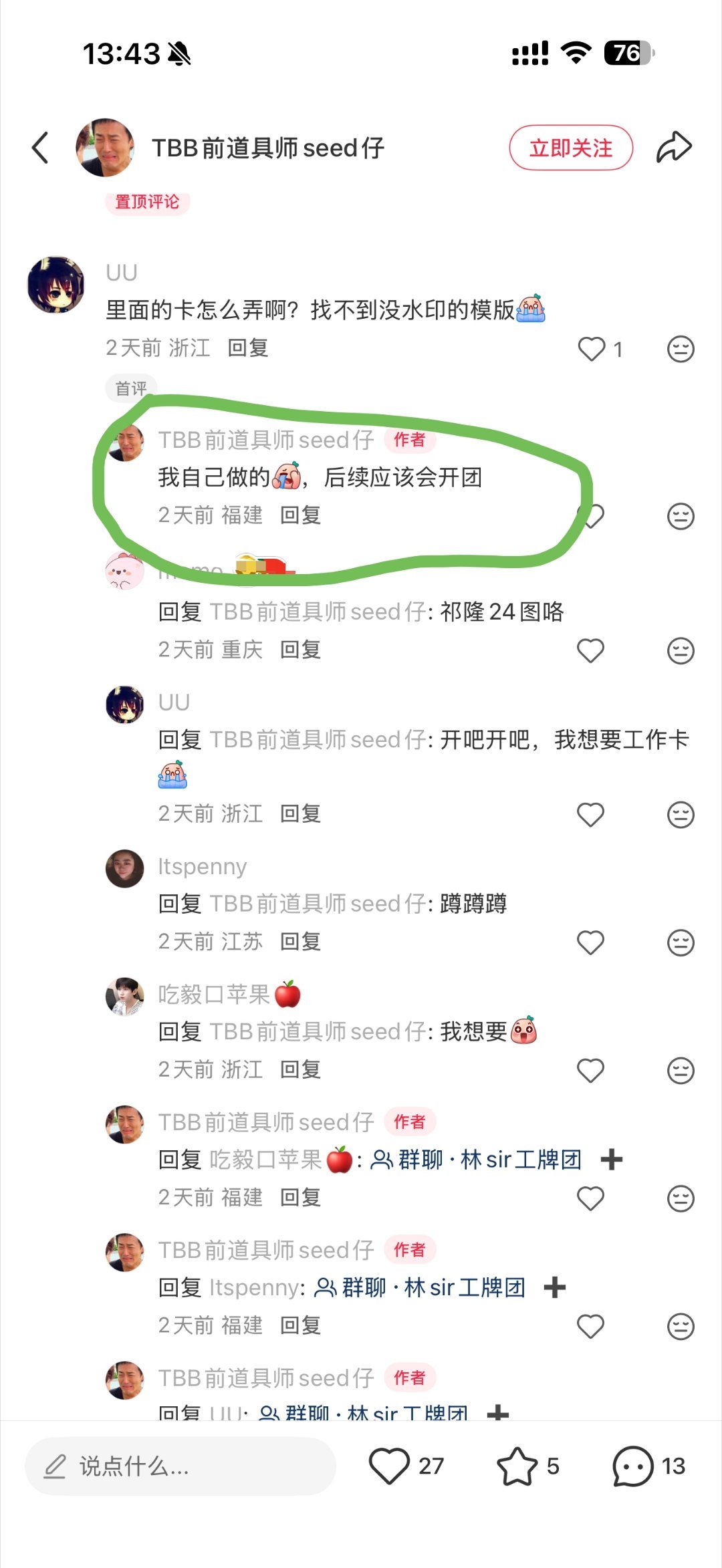 谁都想把手伸ie兜里暖暖，卡套香港官方都没货，他还说卡套是官方的，里面也是自己做