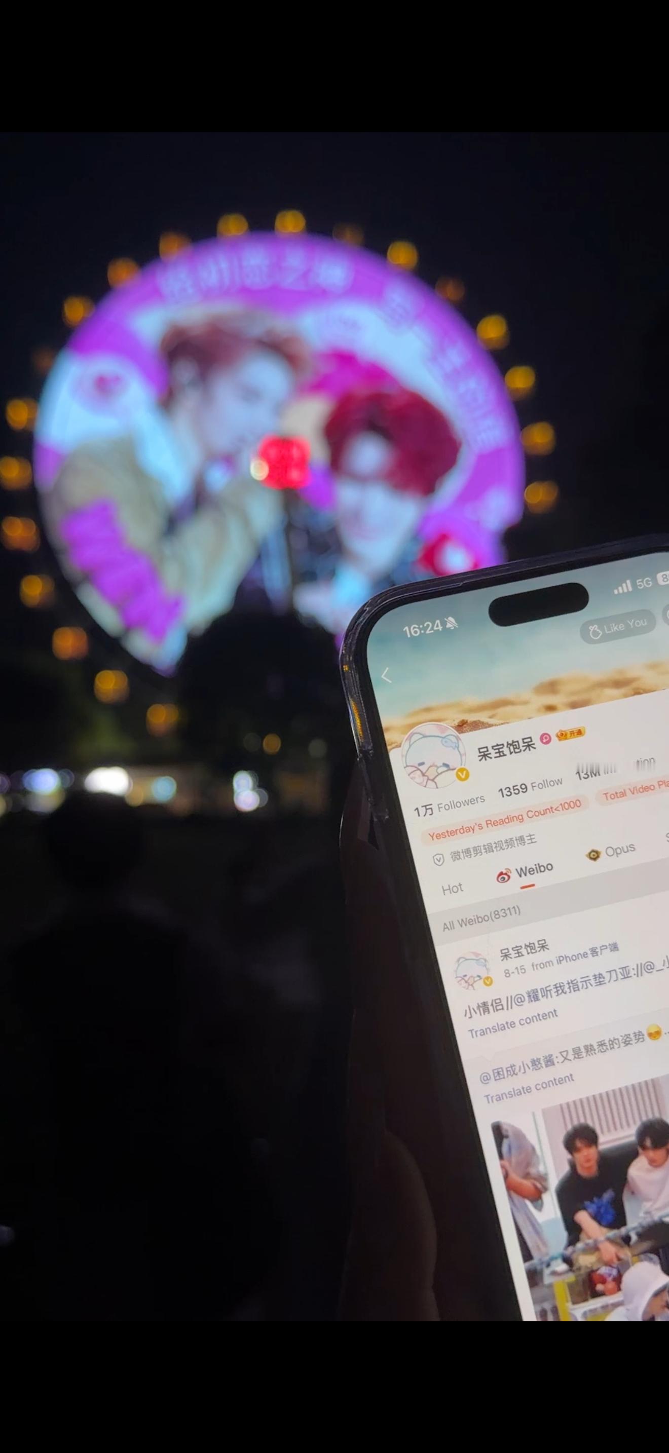 第二波 