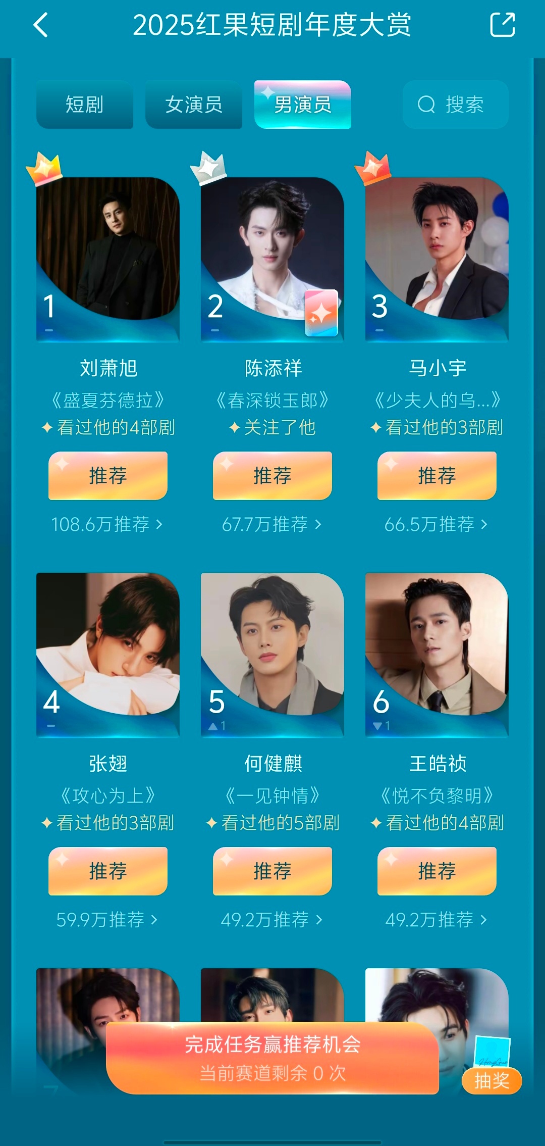 添祥又回第二了，刘萧旭家都一百多万了