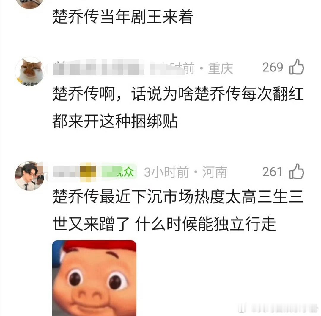 网友热议：杨幂《三生三世十里桃花》和赵丽颖《楚乔传》当年哪部剧更火？ 