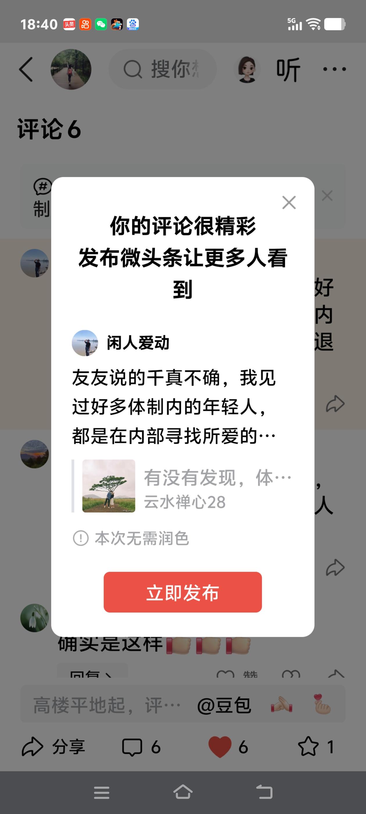 友友说的千真不确，我见过好多体制内的年轻人，都是在内部寻找所爱的人，包括我们退休
