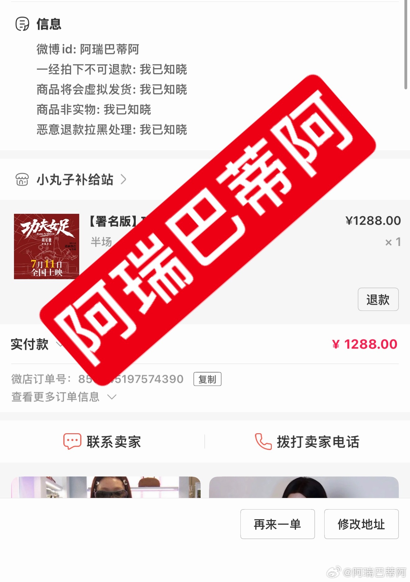 来支持我们前锋钰珑啦！！7.11号电影院见看《功夫女足》 