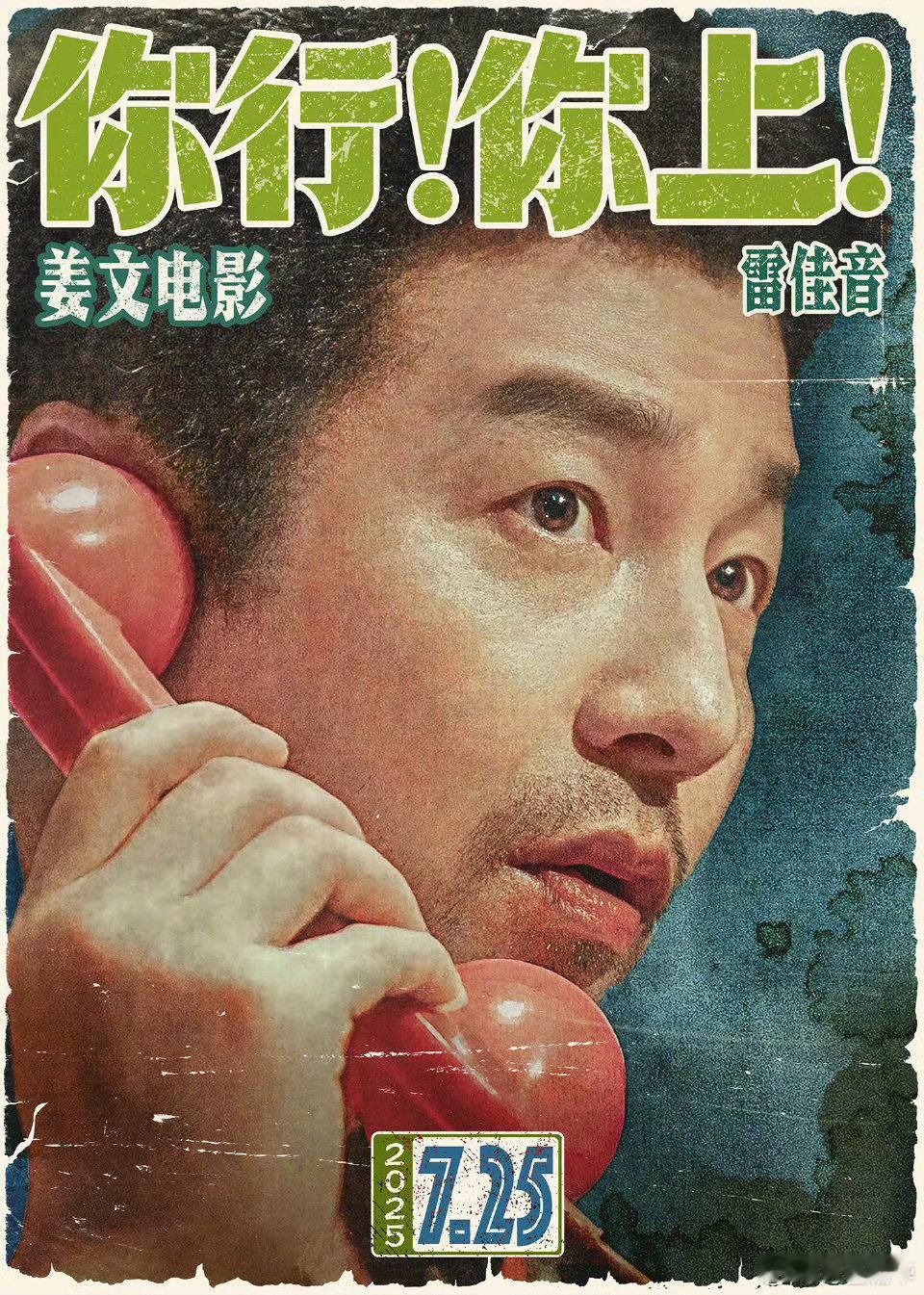 2012年看完宁浩的《黄金大劫案》，电影……不好看，但是当时就觉得这个男主是导演