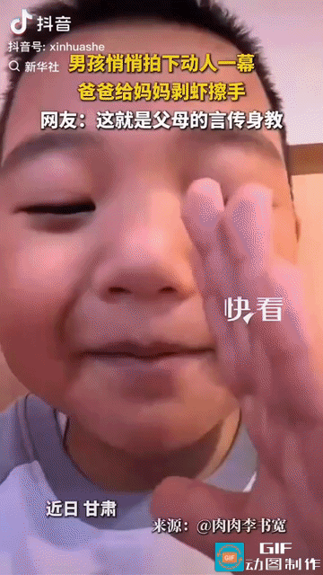 “上新华社了！”甘肃，一家三口在外吃饭点了一大盆虾，爸爸率先拿起虾来剥，原以为他