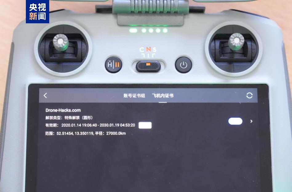 斩断“黑飞”黑灰产业链，上海警方连破3起涉无人机严重违法案件
